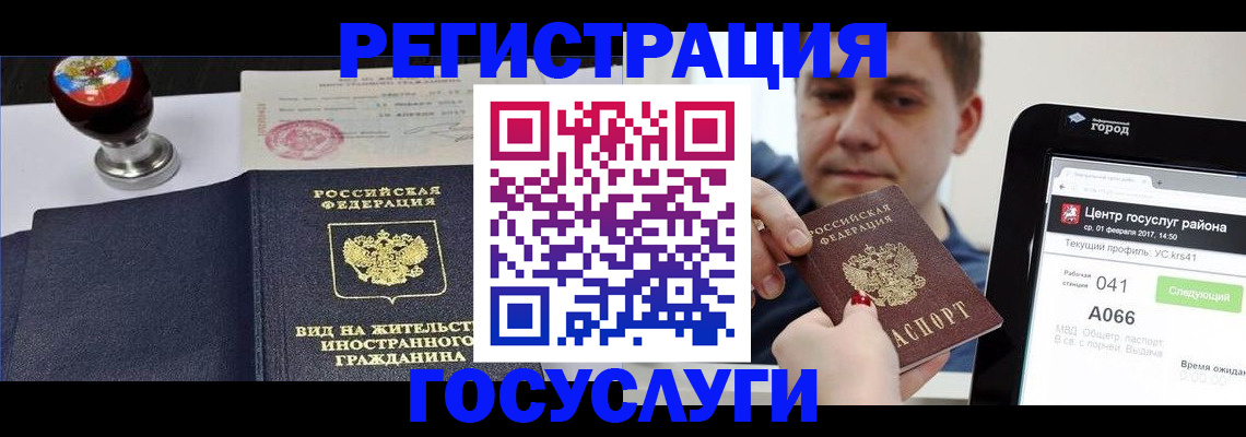 временная регистрация для школы в Владикавказе