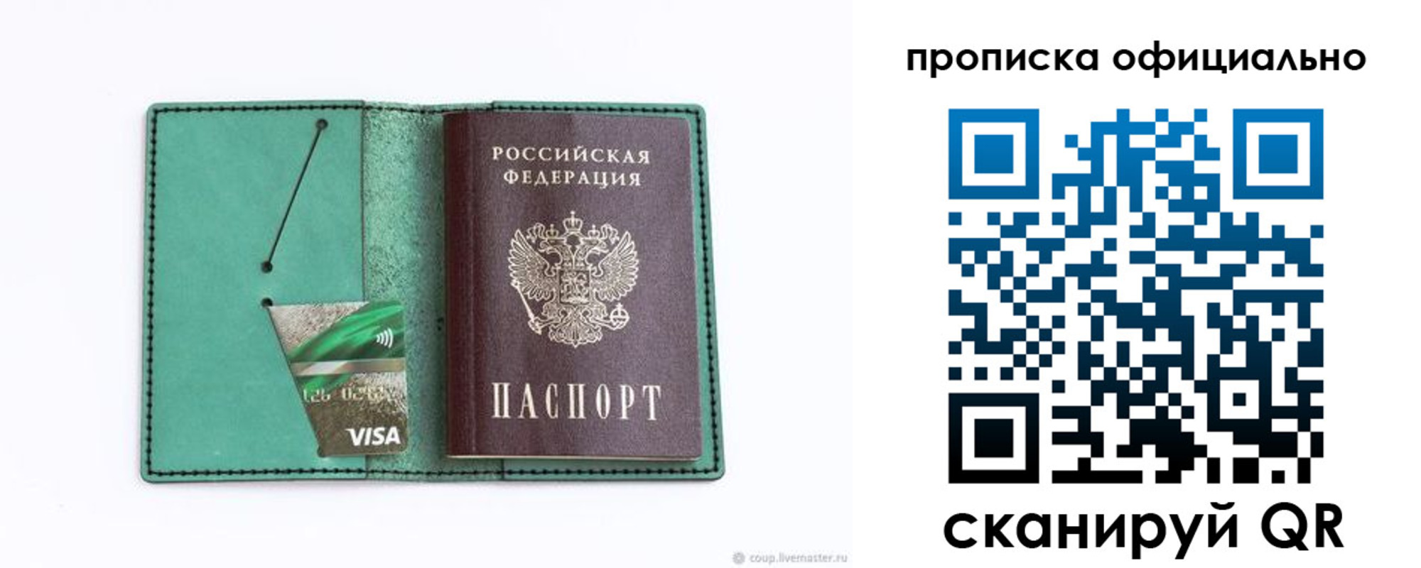 временная регистрация гарантия в Владикавказе