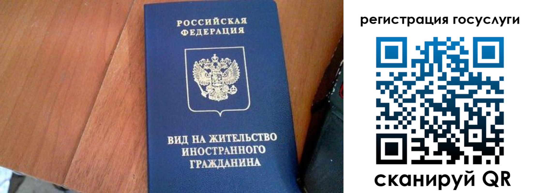 временная регистрация гарантия в Владикавказе