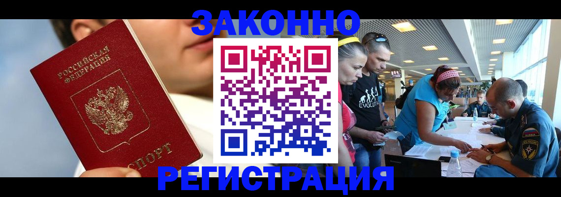 временная прописка в Владикавказе