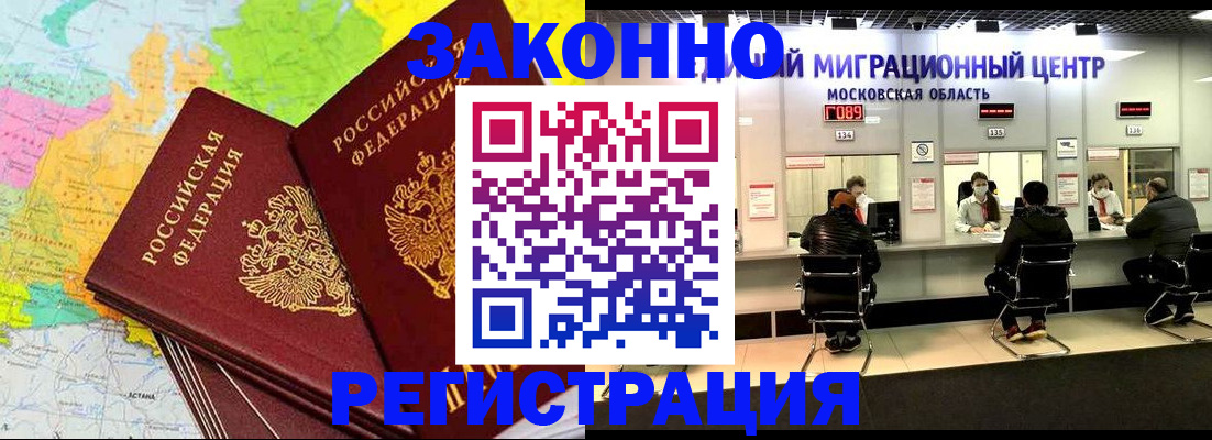 временная регистрация для школы в Владикавказе