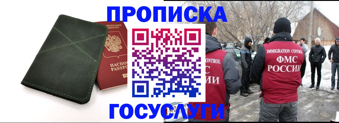 временная регистрация адрес в Владикавказе