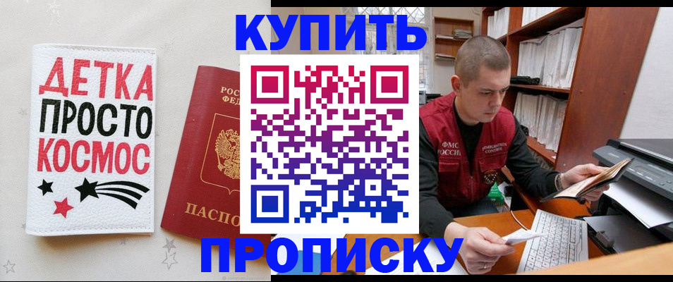 временная регистрация 2025 в Владикавказе