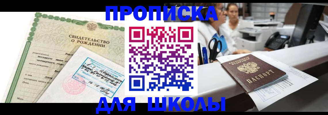 регистрация для дет. сада в Владикавказе