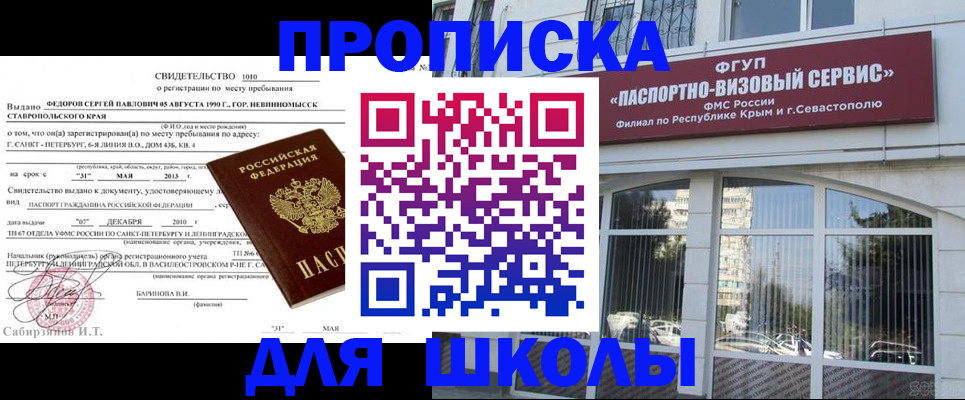 временная регистрация купить в Владикавказе