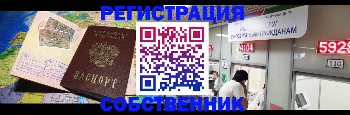 временная регистрация поиск в Владикавказе