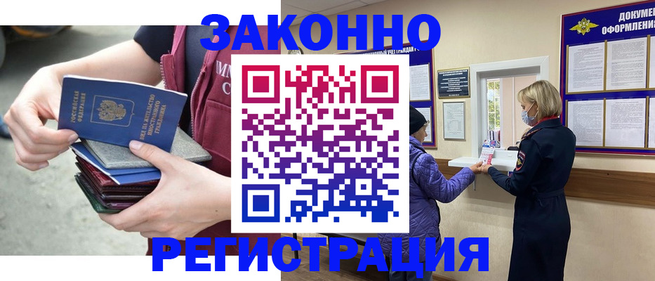 регистрация в Владикавказе