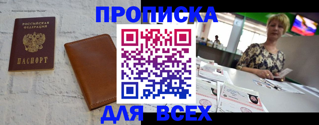 где прописаться в Владикавказе