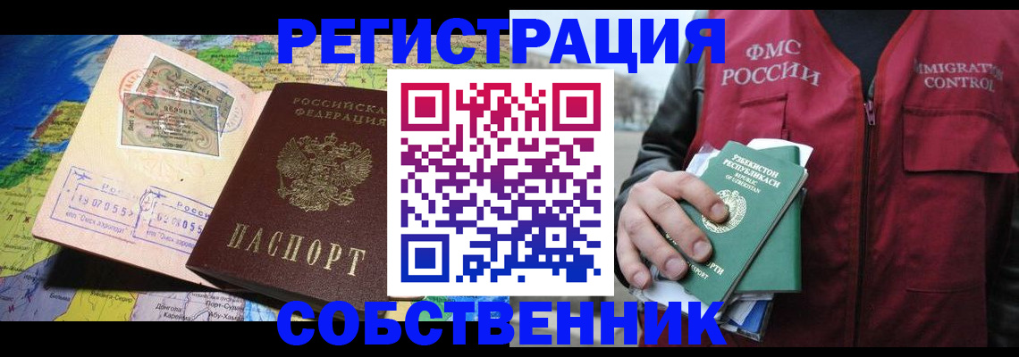 прописка ребенка в Владикавказе
