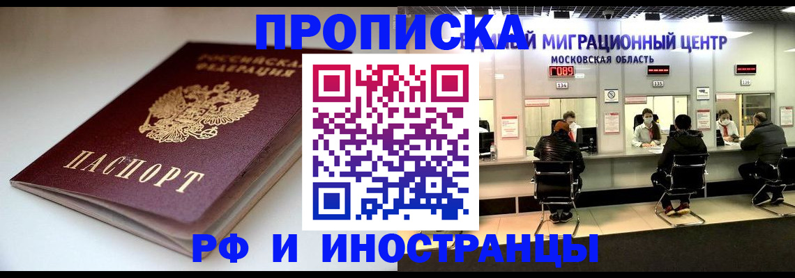 временная регистрация для всех в Владикавказе