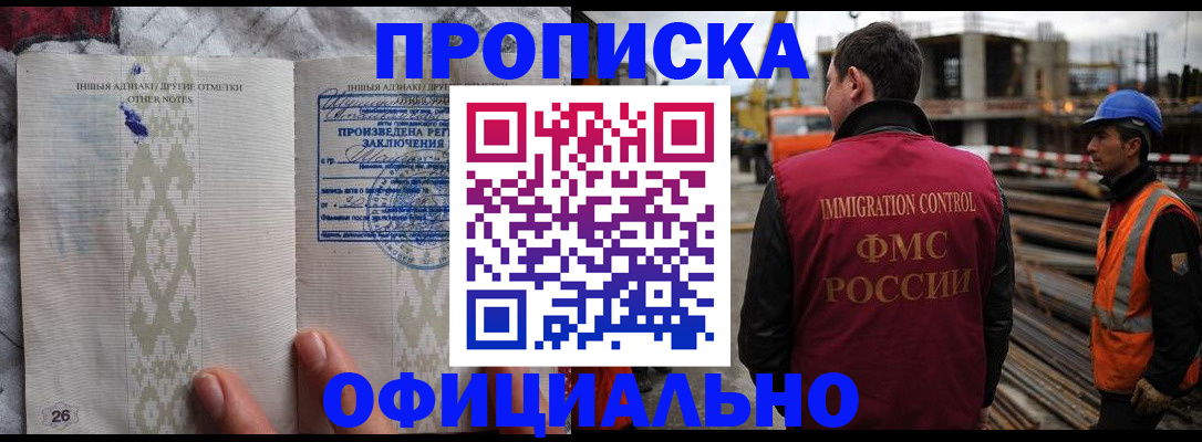 временная регистрация гарантия в Владикавказе
