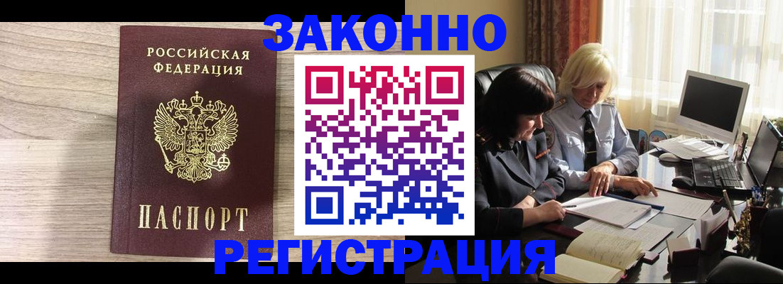 прописка для школы в Владикавказе