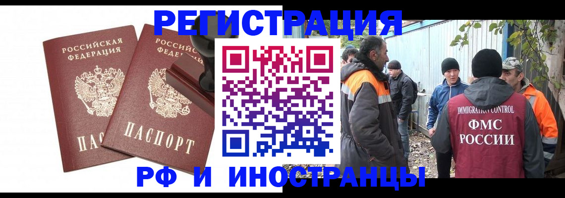 миграционный учет в Владикавказе