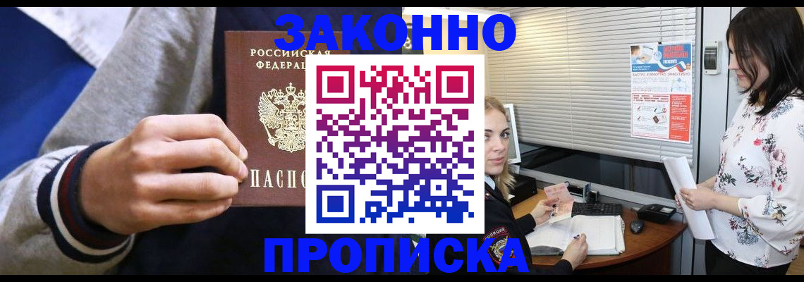 временная регистрация законно в Владикавказе